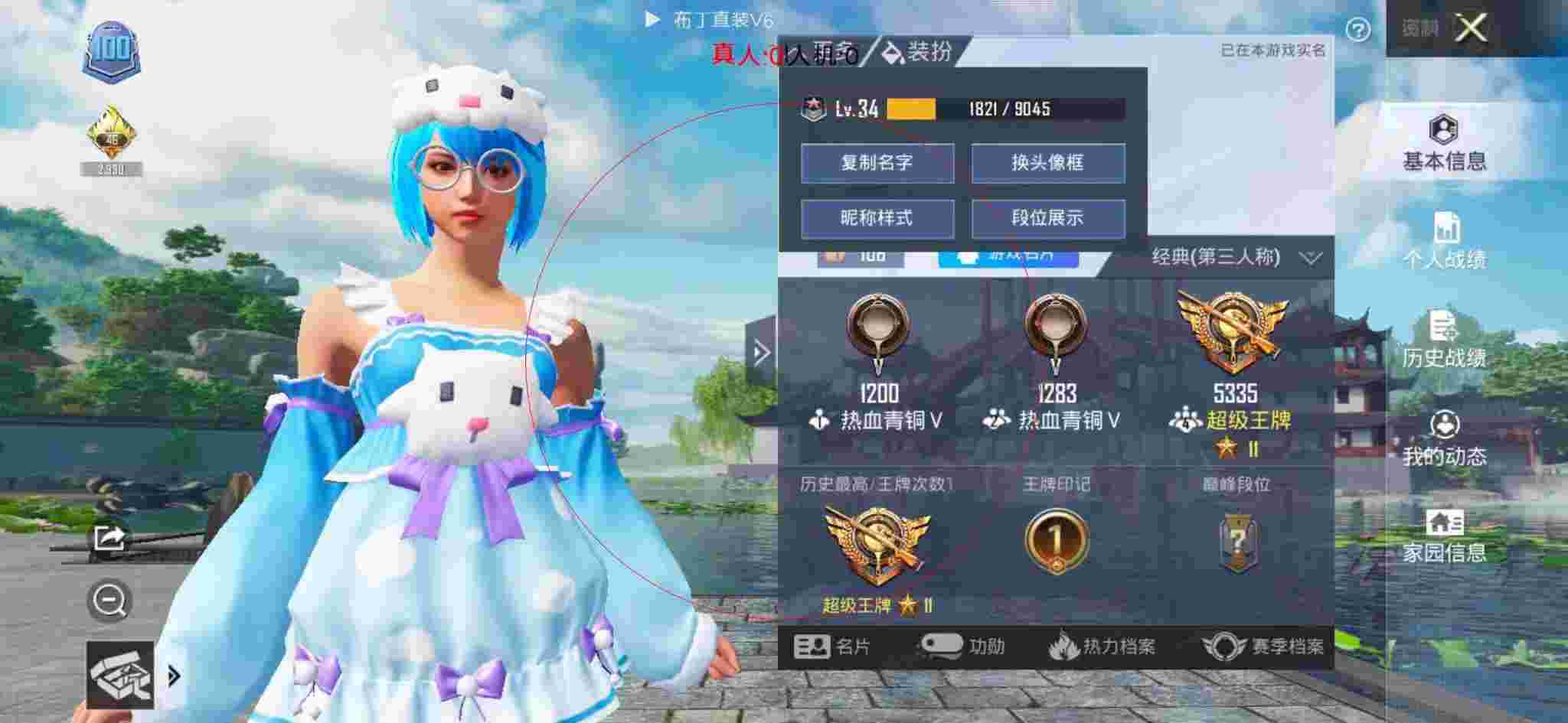 和平精英布丁直装透视 - 播放和平精英开挂全过程视频辅助预览图
